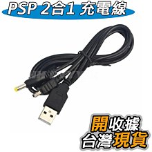 PSP傳輸充電線/PS3無線手把充電線 充電傳輸線 USB接頭 帶磁環抗干擾 PSP PS3 USB 充電線 1.8M 歷史價格詳細信息