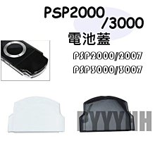 psp 2001 白色 全新福利機 (編號B) 星際大戰 黑武士 電池蓋 限定版 歷史價格詳細信息