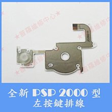 全新 PSP 2000 3000 2007 3007 保護殼 水晶殼 薄機適用 水晶殼 可開UMD 保護盒 歷史價格詳細信息