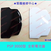 全新PSP專用USB充電線＋傳輸線 ２合１PSP傳輸線 PSP-U0001  【便宜也有好貨】 歷史價格詳細信息