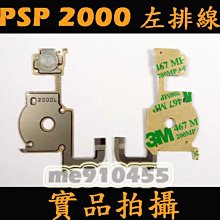 PSP2000/3000通用 原裝拆機 維修配件喇叭揚聲器 歷史價格詳細信息