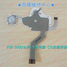 全新PSP專用USB充電線＋傳輸線 ２合１PSP傳輸線 PSP-U0001  【便宜也有好貨】 歷史價格詳細信息