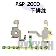 PSP2000 2007 PSP3000 3007 主機 電源孔 充電孔 無法充電 充電接觸不良【台中恐龍電玩】 歷史價格詳細信息
