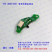 PSP 3000 3007 排線組 - 方向 功能 選擇鍵 功能排線 左排線 右排線 下排線 歷史價格詳細信息