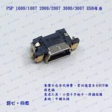 PSP 1000/1007 2000/2007 3000/3007 wifi開關 無線網路開關 / 無法聯機連網DIY維 歷史價格詳細信息