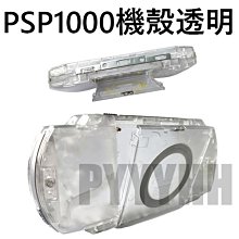PSP 1000/1007 2000/2007 3000/3007 wifi開關 無線網路開關 / 無法聯機連網DIY維 歷史價格詳細信息