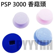 PSP 3000 3007 排線組 - 方向 功能 選擇鍵 功能排線 左排線 右排線 下排線 歷史價格詳細信息