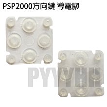 PSP 3000 3007 排線組 - 方向 功能 選擇鍵 功能排線 左排線 右排線 下排線 歷史價格詳細信息