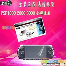 原裝全新PSP1000液晶屏幕 PSP1000 LCD屏PSP1000顯示屏液晶顯示屏 歷史價格詳細信息