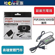 [哈Game族]PSP 色差線 電視線 視訊線 色差線【裸裝】PSP2000/PSP3000型適用 色差端子線 鍍金接頭 歷史價格詳細信息