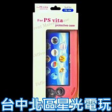 【PSV週邊】 副廠高品質 PS VITA 主機專用 TPU 保護套 保護殼 粉色 【台中星光電玩】 價格比較,價格查詢,歷史價格詳細信息