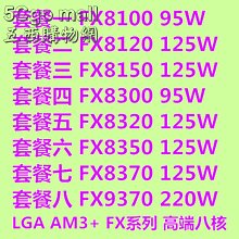 含稅 AMD FX-Series FX-8120 - 八核心 保1個月 09C777 歷史價格詳細信息