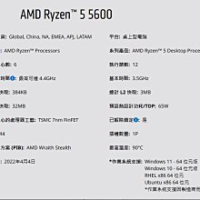 r5 5600g 5600 保固3年 現貨 全新 歷史價格詳細信息