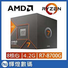 AMD Ryzen 7-8700G 4.2GHz 8核心 中央處理器 歷史價格詳細信息