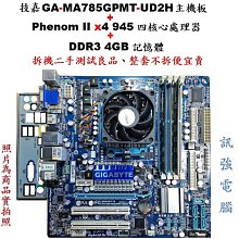 AMD Phenom II X4 945 95W 3.0GHz Quad-Core四核心 CPU 可加購風扇散熱器 歷史價格詳細信息