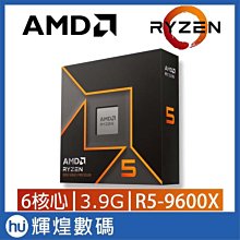 AMD Ryzen 5 9600X 6核/12緒 處理器《3.9GHz/38M/65W/AM5》 歷史價格詳細信息