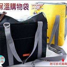 《好媳婦》SADOMAIN【仙德曼保溫購物袋】保鮮袋/野餐袋/保溫袋/保冷袋/可摺疊便當袋，登山釣魚側背包/保冰袋肩背包 歷史價格詳細信息