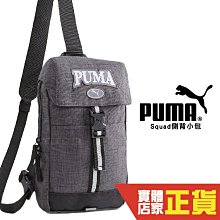 Puma 包包 Squad 黑灰 後背包 雙肩包 大容量 束口 筆電 背包 書包【ACS】 07995701 歷史價格詳細信息