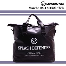 【Stream Trail】M1防水單肩托特包 Marche DX-1 歷史價格詳細信息