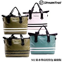 日本【Stream Trail】防水蛙鞋袋 戶外活動 防水包 水上活動 釣魚 衝浪 游泳 潛水 蛙鞋包 潛水用品 歷史價格詳細信息