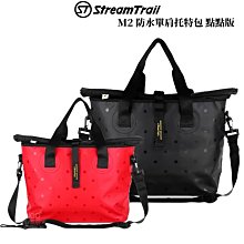 日本【Stream Trail】防水蛙鞋袋 戶外活動 防水包 水上活動 釣魚 衝浪 游泳 潛水 蛙鞋包 潛水用品 歷史價格詳細信息