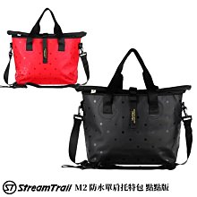 衝浪品牌 Stream Trail SUCKER 單肩休閒包 肩背包 側背包 斜背包 背包 外出包 單車包 單肩包 歷史價格詳細信息