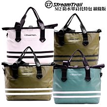 【Stream Trail】M2防水單肩托特包 Marche DX-2 歷史價格詳細信息