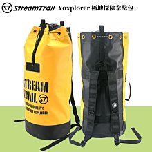 【Stream Trail】Yoxplorer 極地探險拳擊包 歷史價格詳細信息