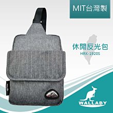 WALLABY 袋鼠牌 MIT 休閒反光包 HRK-1820S 灰色 歷史價格詳細信息