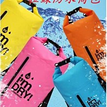 B04028 10/20公升10/20L 雙肩背 外層拉鍊袋+網狀置物袋 溯溪 漂流袋 手機衣物防水包 游泳包 防水袋 歷史價格詳細信息