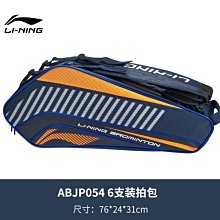 羽球包李寧羽毛球包雙肩背包可裝鞋青少年學生大容量單拍雙拍網球拍包 歷史價格詳細信息