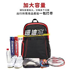 球包正品新款RSL男女多功能專業羽毛球拍背包3支運動休閑雙肩書包3005 歷史價格詳細信息