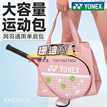 球包YONEX/尤尼克斯 BA286CR 男女運動背包球拍包雙肩多色大容量yy 歷史價格詳細信息