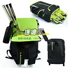 球包朗寧羽毛球包雙肩背包裝備大容量男女款手提式網球拍包袋子多功能 價格比較,價格查詢,歷史價格詳細信息