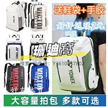 羽球包羽毛球包雙肩背包男款女2022新款羽毛球拍包大容量球袋子2023兒童 歷史價格詳細信息