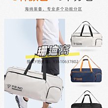 球包羽毛球包男款新款雙肩單肩3支女背包學生兒童加厚羽毛球拍包 歷史價格詳細信息