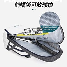 球包羽毛球拍包收納袋子保護套兒童網球拍便攜布袋防水2只裝單肩背包 歷史價格詳細信息