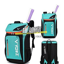 球包羽毛球包背包男運動訓練新款大容量網球包雙肩女專用裝備書包 歷史價格詳細信息