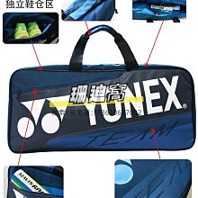 球包新款羽毛球拍包單肩背包輕便攜多功能拍袋袋2三只3支裝袋子男女款 歷史價格詳細信息