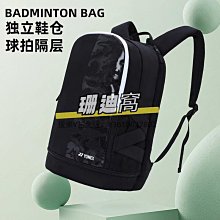 尤尼克斯網球鞋yy男款高端專業訓練YONEX運動鞋場地通用防滑耐磨 歷史價格詳細信息