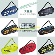 yonex尤尼克斯羽毛球線球拍拉線網路線yy耐打彈性bg65ti 66 g95 歷史價格詳細信息