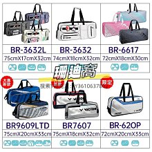 VICTOR 勝利 羽球鞋 羽毛球鞋 戴資穎 小戴 同款系列鞋 寬楦 3E 2.5 D楦 P9200II A 大自在 歷史價格詳細信息