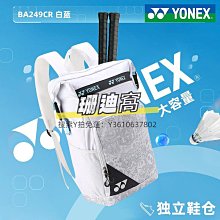 球包YONEX尤尼克斯羽毛球包大賽球拍包訓練運動大容量包多功能網拍包 歷史價格詳細信息