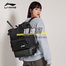 球包李寧羽毛球包大容量多功能雙肩背包球拍收納包3支裝運動包ABST199 歷史價格詳細信息