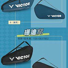羽球包正品勝利VICTOR威克多BR3632L方形羽毛球包大容量手提單肩6支裝 歷史價格詳細信息