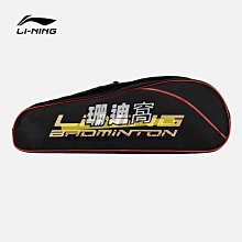 球包李寧羽毛球包大容量多功能雙肩背包球拍收納包3支裝運動包ABST199 歷史價格詳細信息