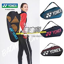 羽球包官網新品YONEX尤尼克斯yy運動羽毛球包247CR男女款大容量雙肩包 歷史價格詳細信息
