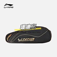 球包李寧羽毛球包大容量多功能雙肩背包球拍收納包3支裝運動包ABST199 歷史價格詳細信息