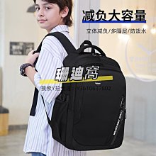 愛迪生高中生大容量男士雙肩包女生減負護脊揹包男生初中學生書包 歷史價格詳細信息
