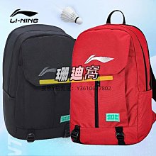 球包新款李寧羽毛球包手提包大方包6支裝球拍包單肩包ABJT005/007/009 歷史價格詳細信息